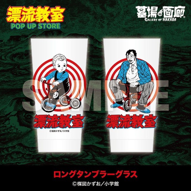 ロングタンブラーグラス／2,200円(税込)