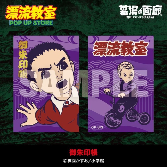 御朱印帳／3,300円(税込)