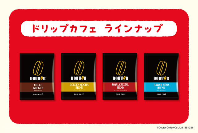 【ドリップカフェセット　2,600円／4,900円／7,000円／9,000円】
