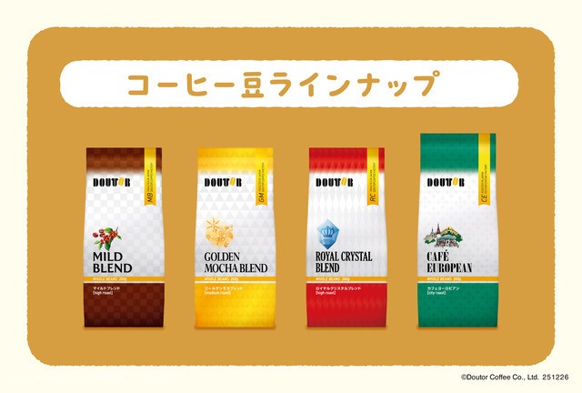 【コーヒー豆セット　2,300円／4,300円／6,300円】
