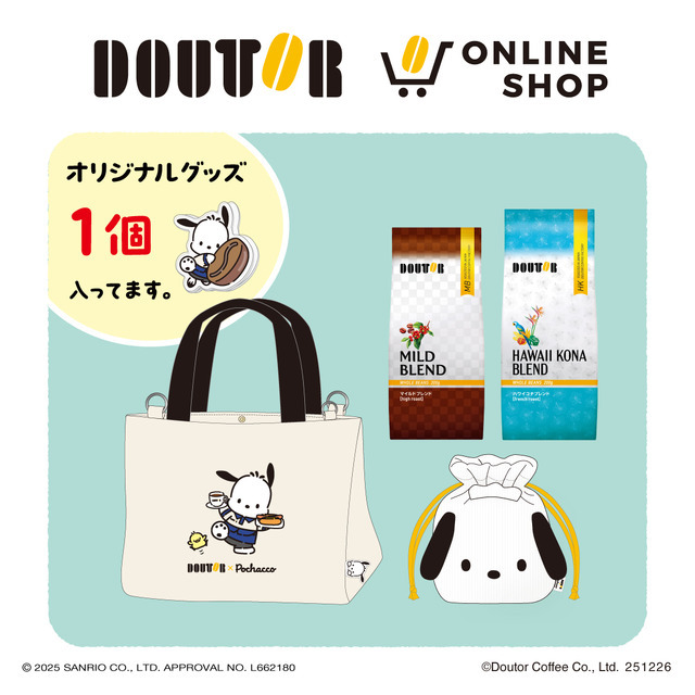 ポチャッコ オリジナルバッグセットA