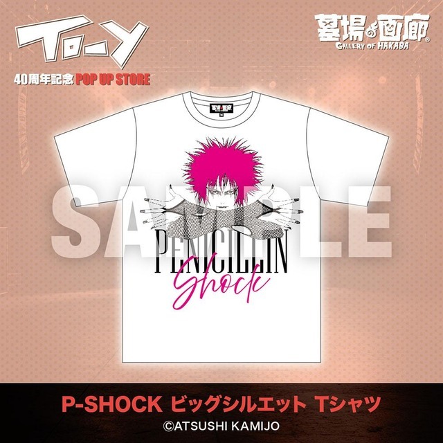 P-SHOCK ビッグシルエット Tシャツ/6,050円(税込)