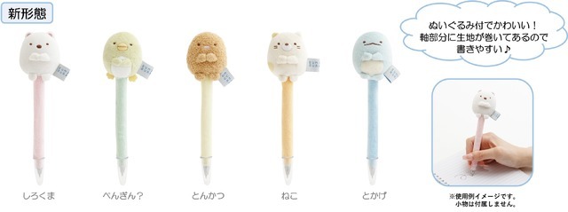 『すみっコぐらし』すみっコのおきにいり　ぬいぐるみペン（C）2025 SAN-X CO., LTD. ALL RIGHTS RESERVED.