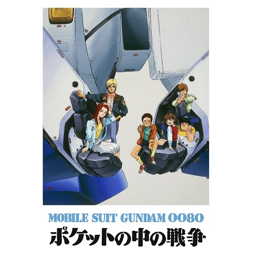 『機動戦士ガンダム』『Ζ』『ZZ』『V』『第08MS小隊』など「ガンダムシリーズ」11タイトルの劇伴547曲のデジタル配信が決定、君は、刻の涙を見る