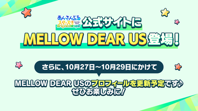 公式サイト更新