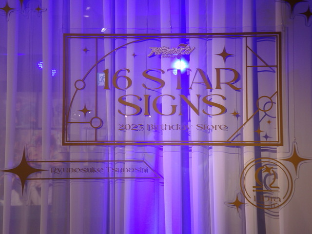 「『16 STAR SIGNS』2025 Birthday Store」十龍之介
