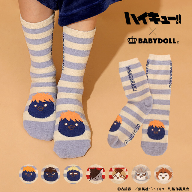 『ハイキュー!!』もこもこルームウェアコレクション