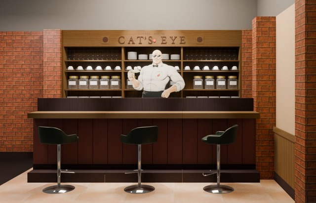 喫茶キャッツアイ