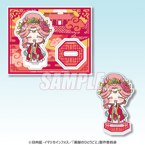 C賞：ちびアクリルスタンド（全9種）