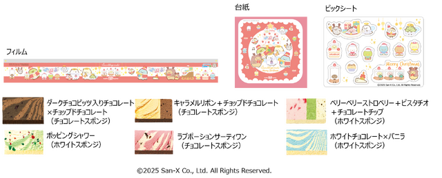 すみっコぐらし クリスマス パレット６