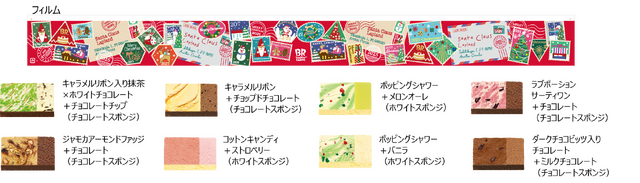 クリスマス パレット８