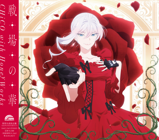 「戦場の華」アニメ版