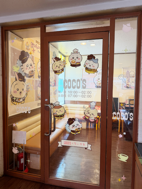 ココス×ちいかわ／平和台店