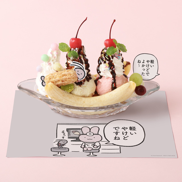 軽いやけどですね。えび天バナナサンデー¥ 1,760 (税込)