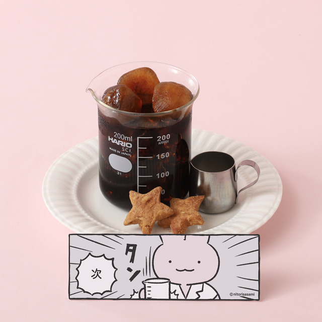 うさぎ先生のビーカー珈琲シナモンクッキー付き¥ 990(税込)