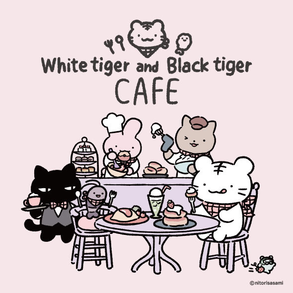 ホワイトタイガーとブラックタイガーカフェ