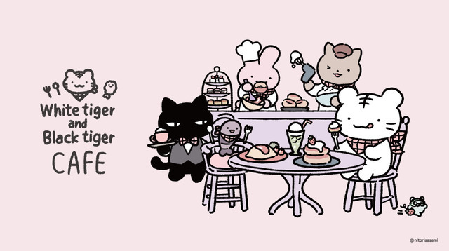ホワイトタイガーとブラックタイガーカフェ