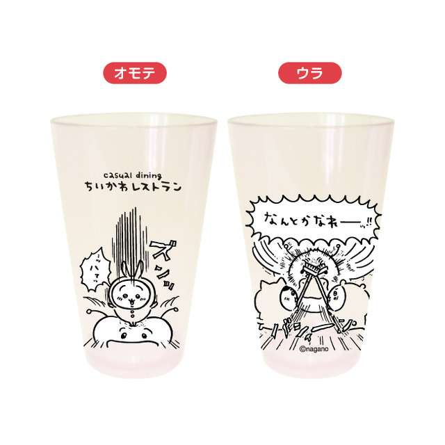 なんか大きな討伐成功タンブラー