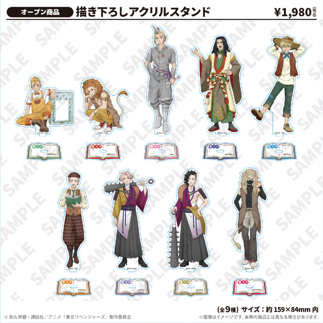 オリジナルグッズ一例