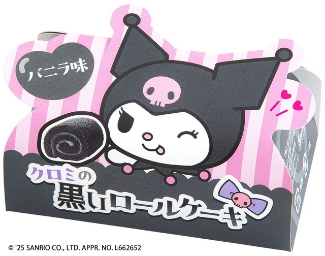 「クロミの黒いロールケーキ」個包装単品