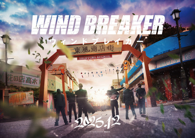 実写映画『WIND BREAKER／ウィンドブレイカー』展示イベント