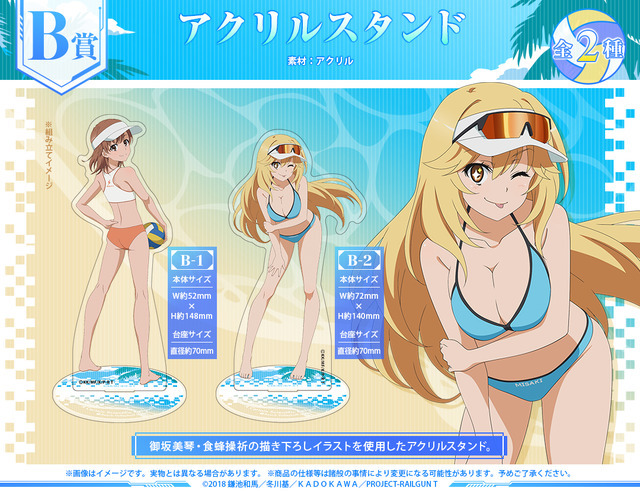 ［B賞］アクリルスタンド(全2種)