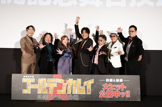 「劇場先行版 アニメ『ゴールデンカムイ』札幌ビール工場編【後編】」舞台挨拶オフィシャルスチール