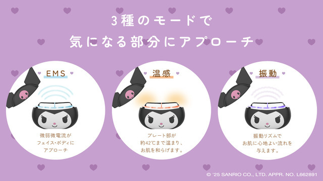 ブリオス チャームリフト クロミ 限定デザイン