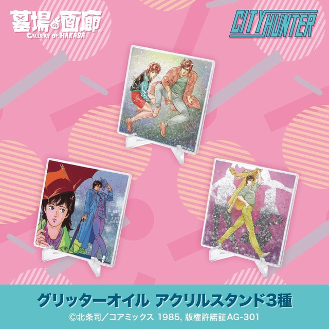 グリッターオイル アクリルスタンド 全3種