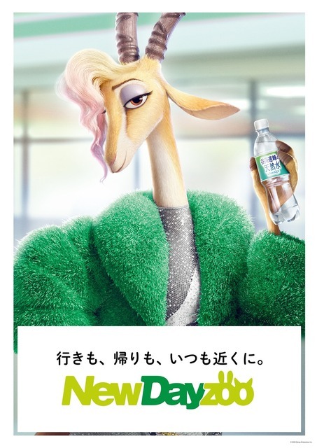 映画『ズートピア2』日本版ポスター