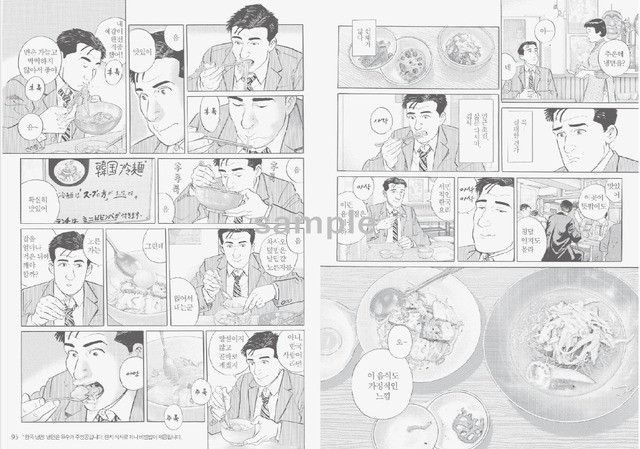 「孤独のグルメPOP UP SHOP」お買上げ特典