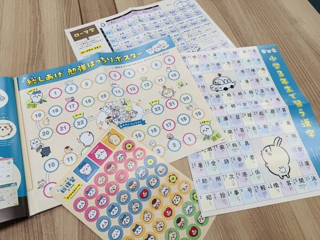 【小学２年生】「ローマ字ポスター」と「小学３年生漢字ポスター」