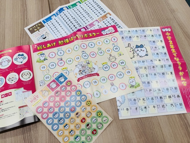 【小学１年生】「かけ算九九ポスター」と「小学２年生漢字ポスター」