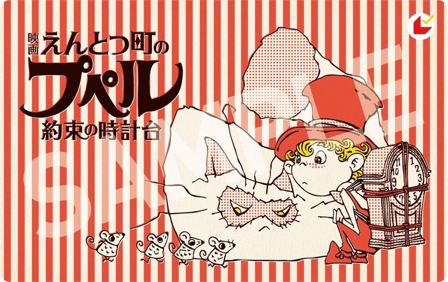 『映画 えんとつ町のプペル ～約束の時計台～』西野亮廣描きおろしムビチケ前売券