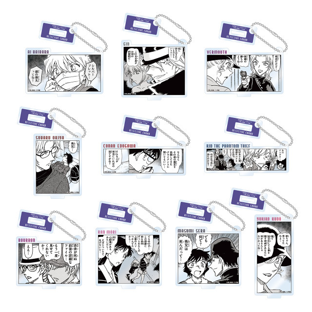 TVアニメ『名探偵コナン』アクリルキーホルダー ミステリートレインシリーズ（C）青山剛昌／小学館（C）青山剛昌／小学館・読売テレビ・TMS 1996