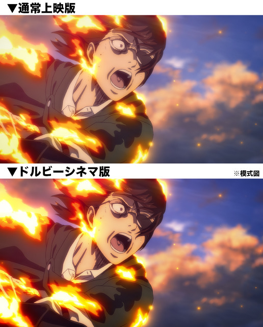 『劇場版「進撃の巨人」完結編THE LAST ATTACK』ドルビーシネマ版比較画像（C）諫山創・講談社／「進撃の巨人」The Final Season製作委員会