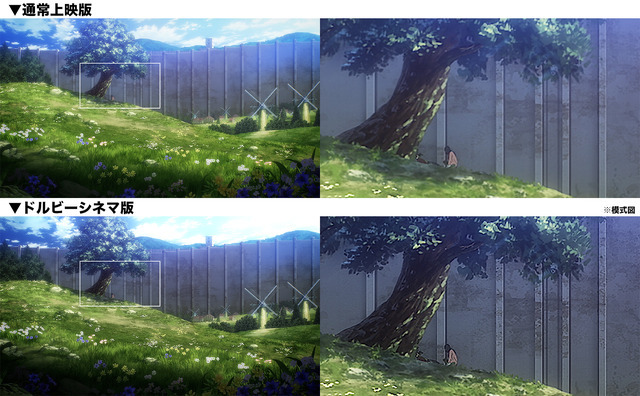 『劇場版「進撃の巨人」完結編THE LAST ATTACK』ドルビーシネマ版比較画像（C）諫山創・講談社／「進撃の巨人」The Final Season製作委員会