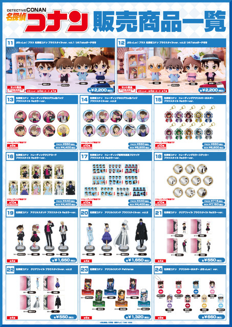 アニメイトガールズフェスティバル2025(AGF2025)『名探偵コナン』新商品
