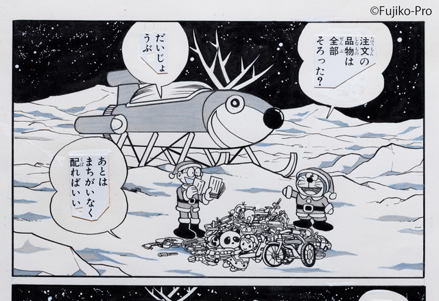 「藤子・F・不二雄ミュージアム クリスマスはミュージアムで！2025」クリスマスにちなんだ話の原画が登場（C）Fujiko-Pro