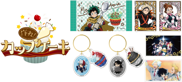 「僕のヒーローアカデミア 第2回 雄英高校オープンスクール」作れ！カップケーキ　景品各種（C）堀越耕平／集英社・僕のヒーローアカデミア製作委員会（C）Bandai Namco Experience Inc.