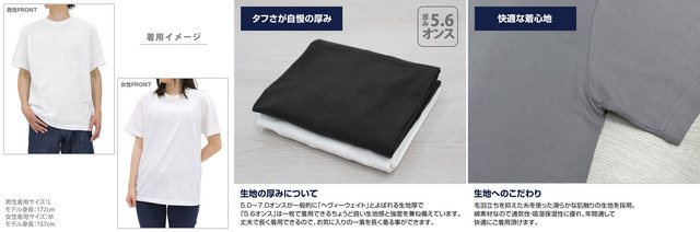 Tシャツ　説明