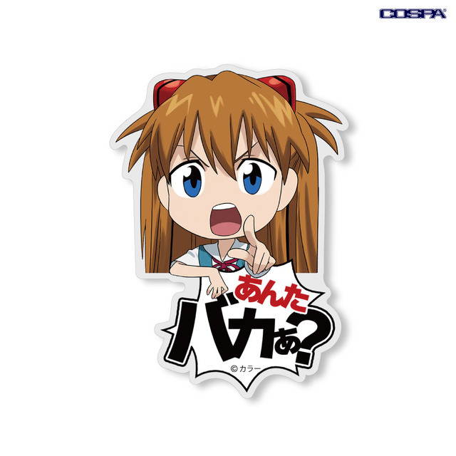 COSPA「式波・アスカ・ラングレー  アクリルピョコッテ（EVANGELION）」（C）カラー