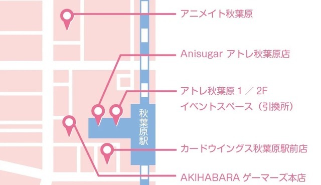 『五等分の花嫁』GOTO AKIBA！　五つ子スタンプラリー in秋葉原　MAP/店舗情報