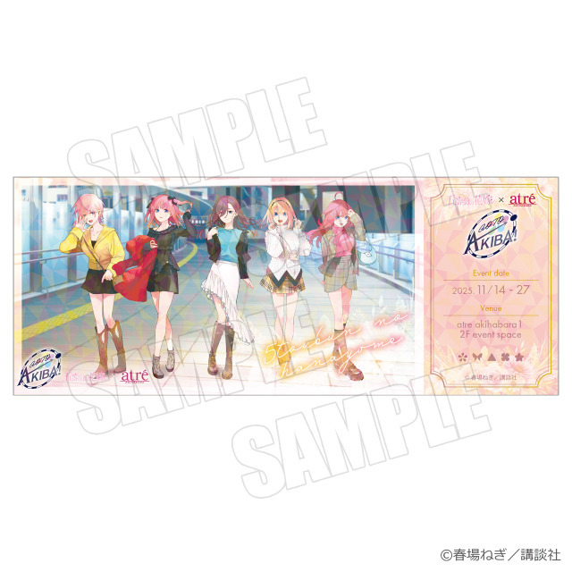 『五等分の花嫁』GOTO AKIBA！「アトレ記念来場風チケットカード」（C）春場ねぎ／講談社