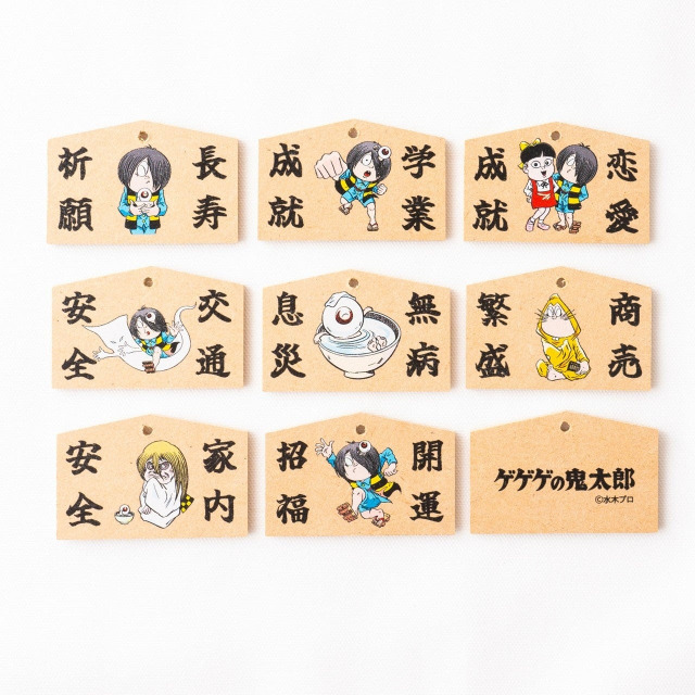 #C-pla調布PARCO店限定カプセルトイ「ゲゲゲの鬼太郎 木札キーホルダー」（C）水木プロ