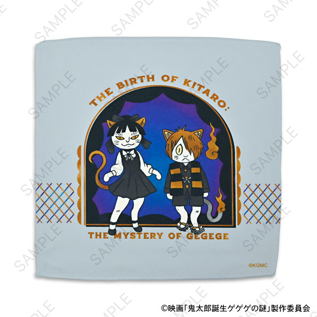 映画『鬼太郎誕生 ゲゲゲの謎』×石黒亜矢子コラボグッズ「ハンドタオル（鬼太郎とねこ娘）」（C）映画「鬼太郎誕生ゲゲゲの謎」製作委員会
