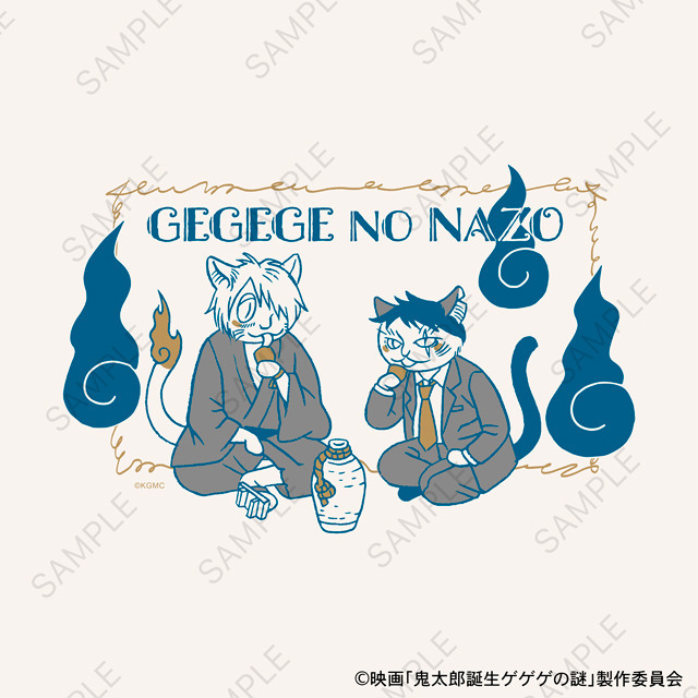 映画『鬼太郎誕生 ゲゲゲの謎』×石黒亜矢子コラボグッズ「クルーネックTシャツ（鬼太郎の父と水木）」（C）映画「鬼太郎誕生ゲゲゲの謎」製作委員会