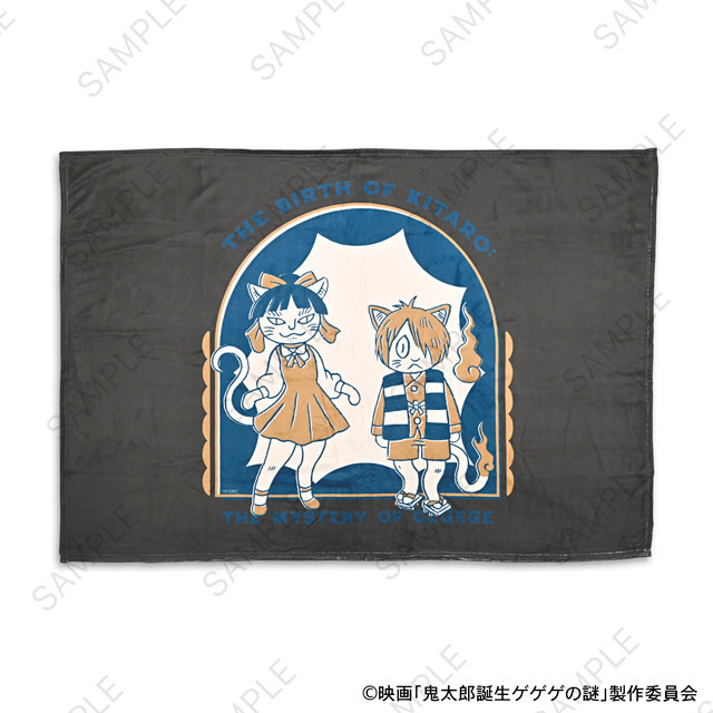 映画『鬼太郎誕生 ゲゲゲの謎』×石黒亜矢子コラボグッズ「ビッグブランケット（鬼太郎とねこ娘）」（C）映画「鬼太郎誕生ゲゲゲの謎」製作委員会