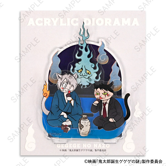 映画『鬼太郎誕生 ゲゲゲの謎』×石黒亜矢子コラボグッズ「アクリルスタンド（鬼太郎の父と水木）」（C）映画「鬼太郎誕生ゲゲゲの謎」製作委員会