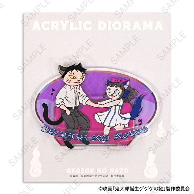 映画『鬼太郎誕生 ゲゲゲの謎』×石黒亜矢子コラボグッズ「アクリルスタンド（水木と沙代）」（C）映画「鬼太郎誕生ゲゲゲの謎」製作委員会